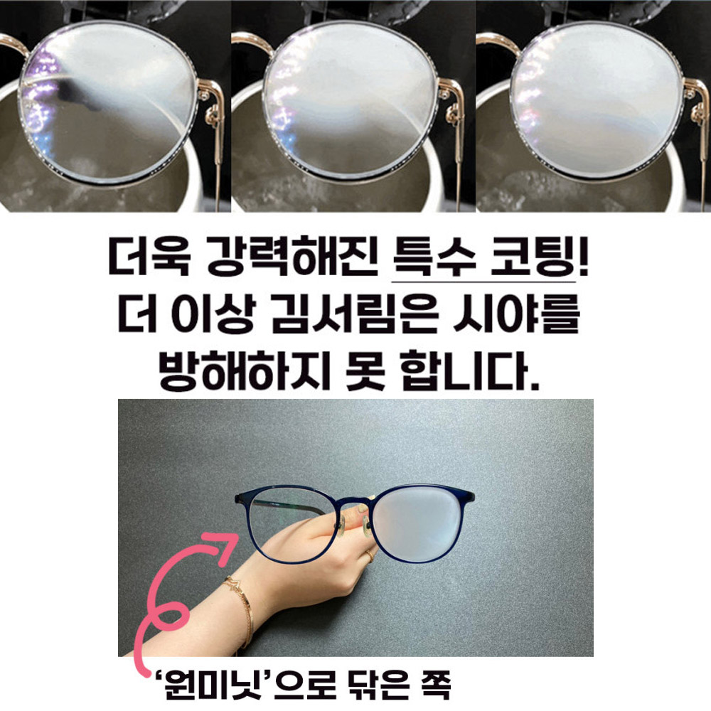 원미닛 항균 김서림 방지 극세사 클리너 안경 고글 헬멧 카메라렌즈 클리닝 200회 이상사용 - 상세 이미지 4