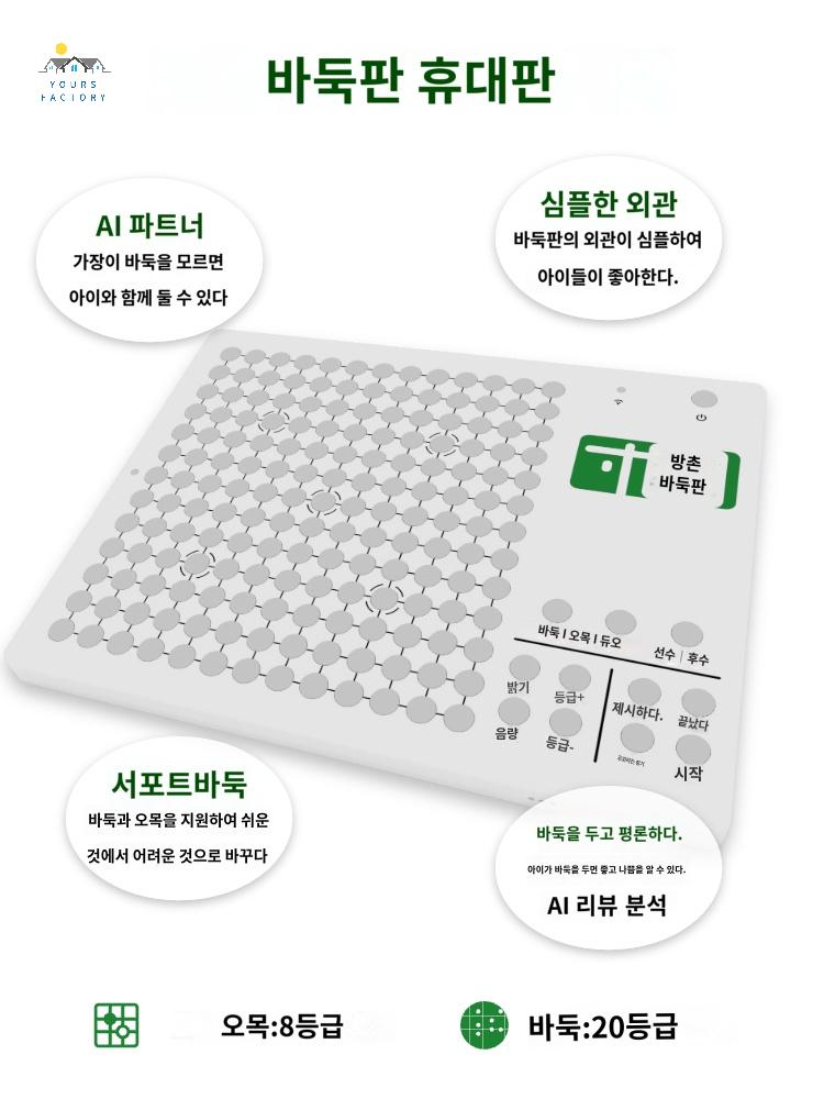 인공지능바둑판 접이식 바둑판 세트 - 상품 이미지
