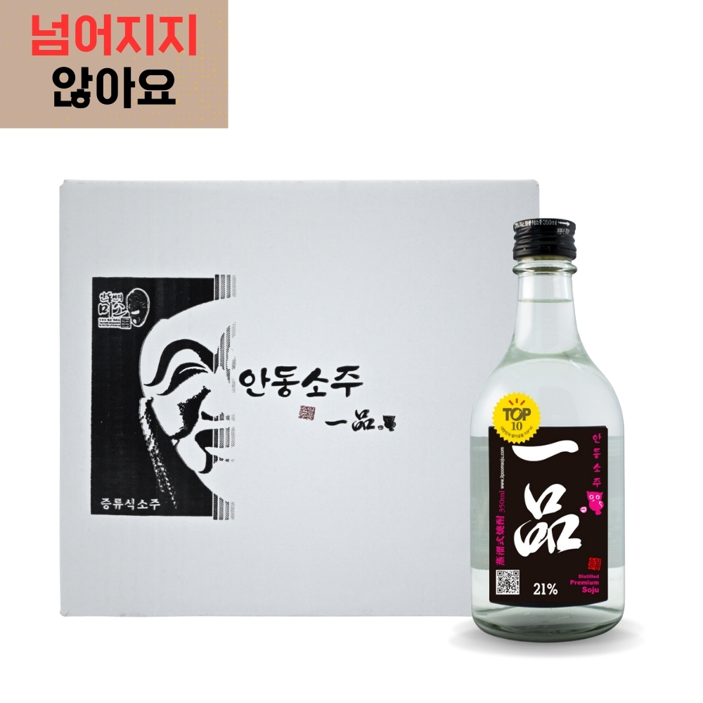 안동소주일품 21도 증류식소주 쌀가공품 TOP10 전통주 350ml, 6개 - 상세 이미지 2