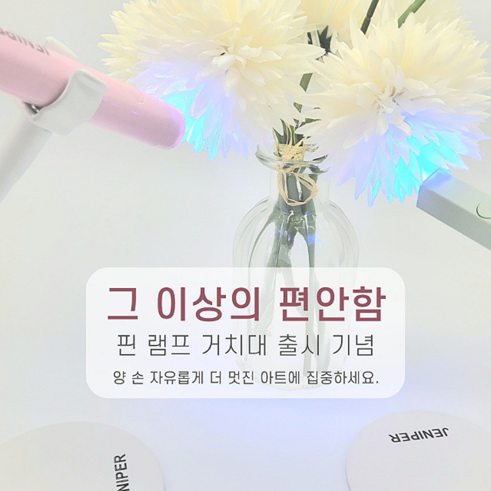 제니퍼 핀큐어 젤램프 거치대 젤네일램프 - 상세 이미지 4
