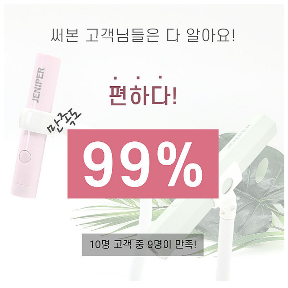제니퍼 핀큐어 젤램프 거치대 젤네일램프 - 상세 이미지 5