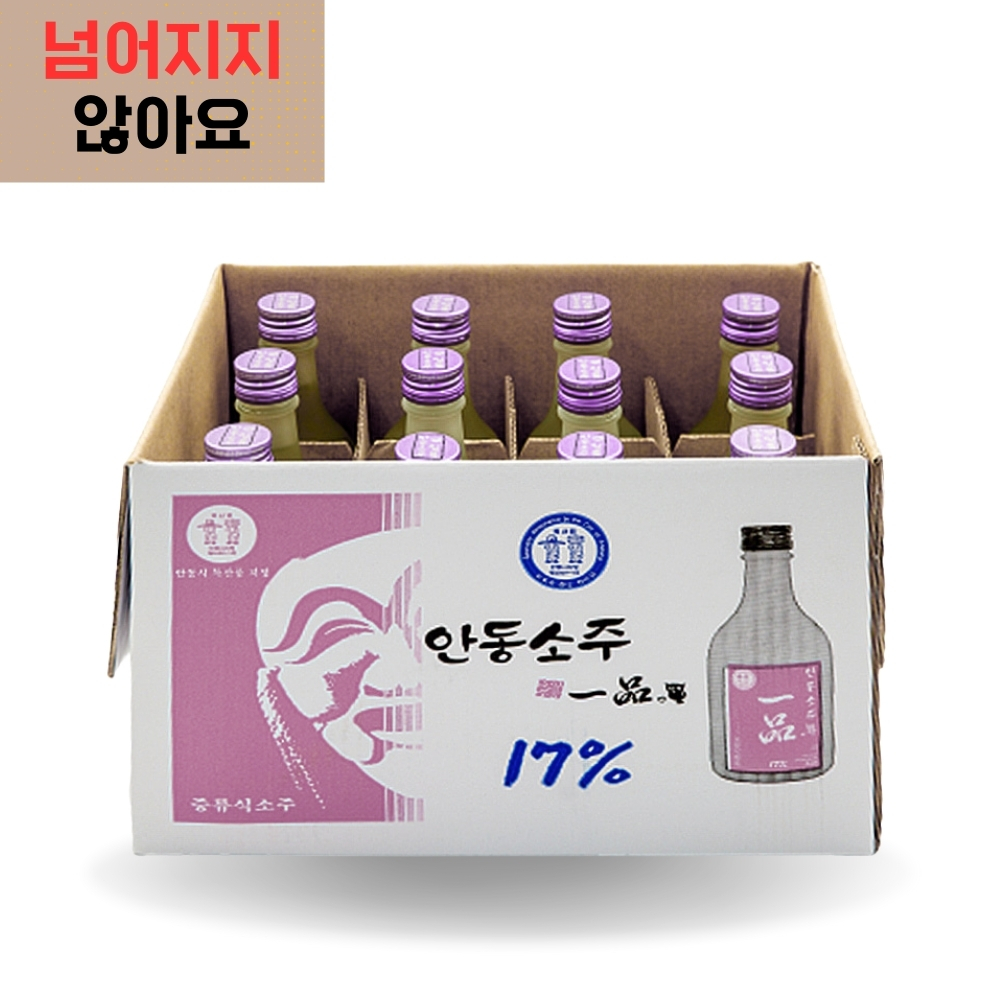 증류식소주 안동소주일품 17도 전통주 안동소주 명절 가정의 달 선물세트 350ml, 12개 - 상세 이미지 2