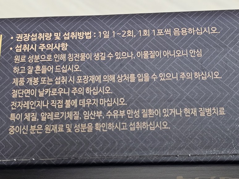 강원도 약도라지 진액 30포 5박스 미세먼지 기관지 관리 고급 선물용 국산 도라지 92% - 상세 이미지 3