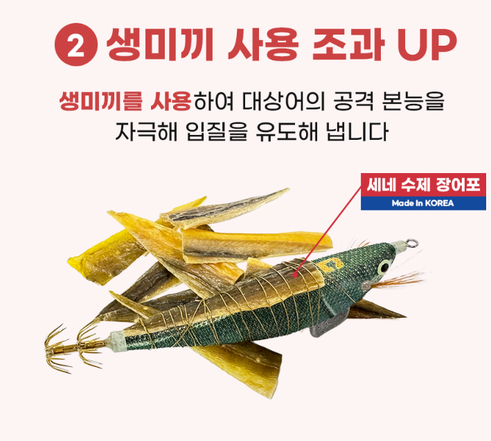 카포스 삼봉에기 24년 신형 쭈꾸미 한치 갑오징어 문어 오징어 수평 이카메탈 세네 삼봉 에기 애기 - 상세 이미지 5