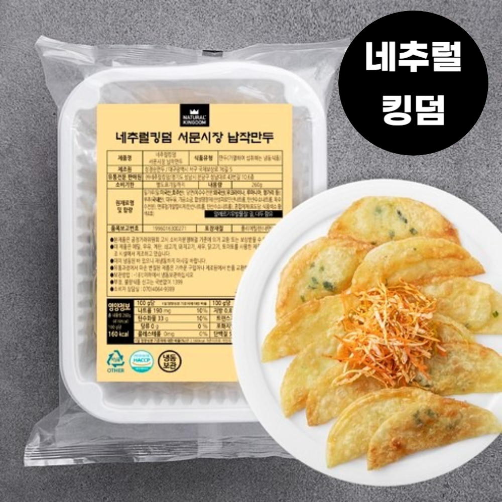 대구 서문시장 납작만두 260g 2개 (520g) - 상품 이미지