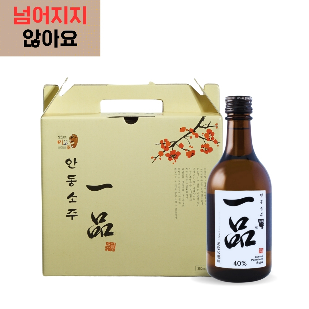 안동소주일품 40도 유리병 증류식소주 전통주 안동소주 350ml, 3개 - 상세 이미지 2