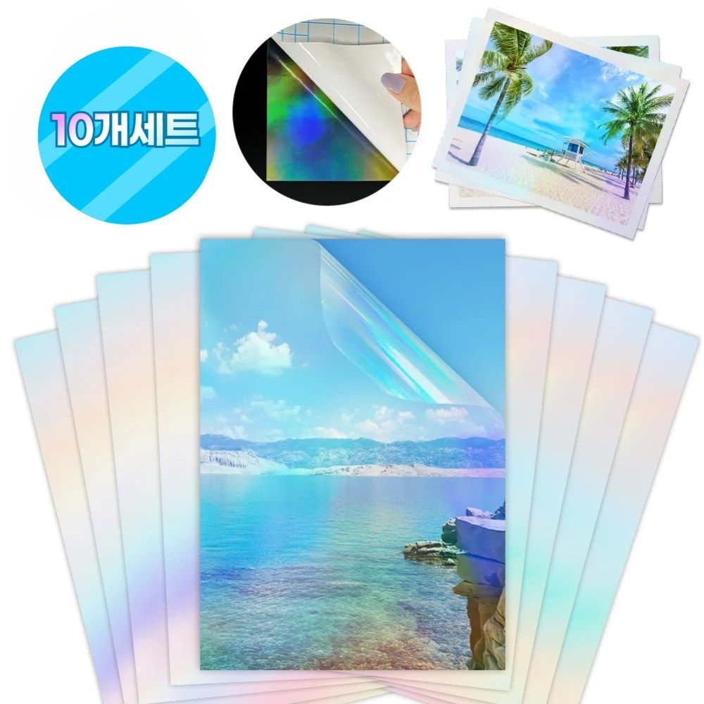 홀로그램 필름지 시트지 10장세트 A4 뒷면 접착 필름 포토샵 투명 코팅지 - 상세 이미지 2