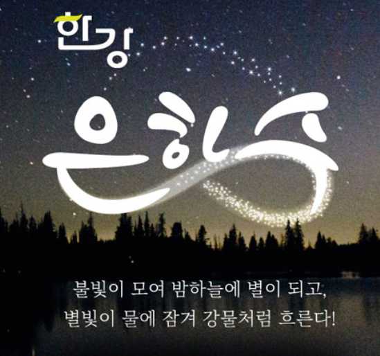 한강 은하수 GR311 슈퍼 전자케미 민물 낚시 - 상세 이미지 2