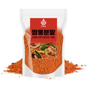 짬뽕분말 짬뽕다시 250g 대용량 라면스프 가루 맛있게 먹은 솔직 후기 - 상품 이미지 1