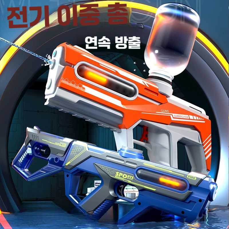 미니 자동 물총 자동 전동물총 수영장 (단일 배터리) 비옷+고글+소형 물총 Red - 상세 이미지 4