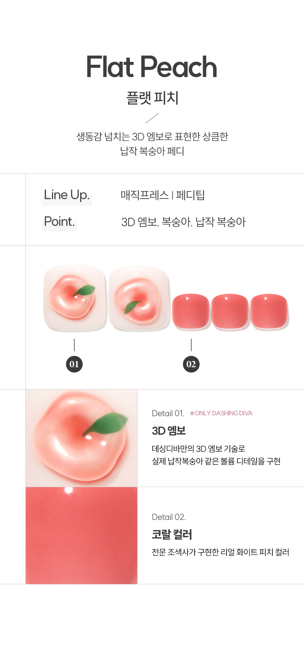 Dashing Diva Flat Peach Juicy Color Detail