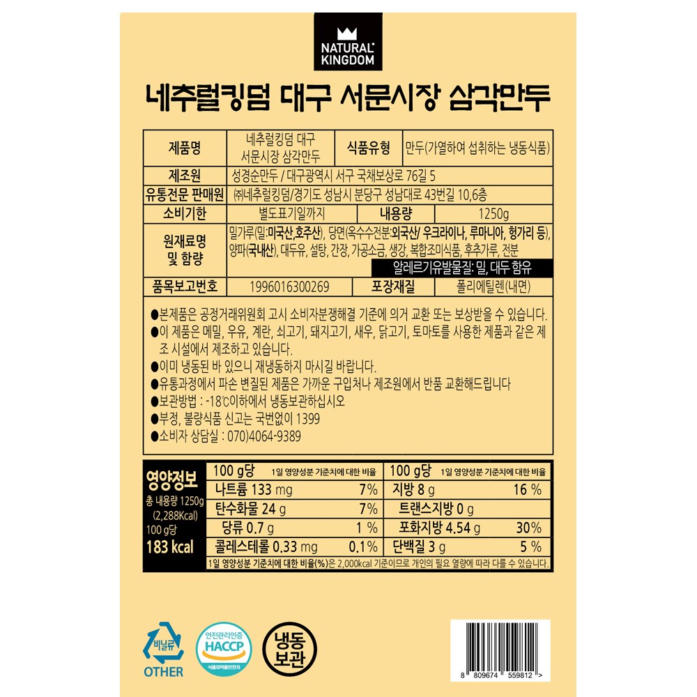 대구서문시장 삼각만두 1박스 12.5kg (10개) - 상세 이미지 5