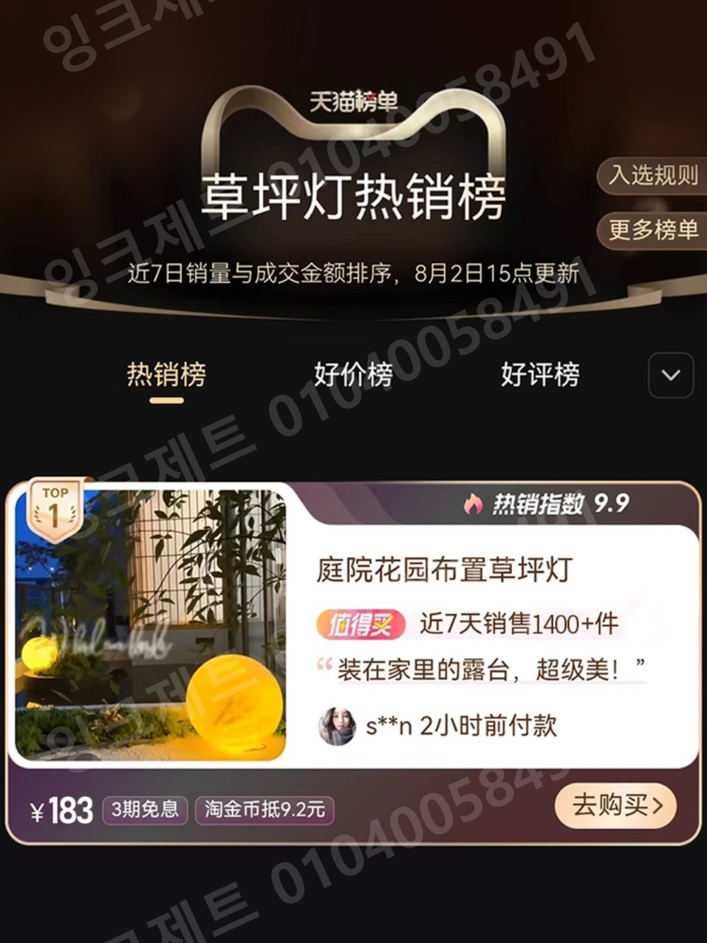 대형 달조명 보름달 정원 가든 펜션 야외 관광 포토존 - 상세 이미지 2