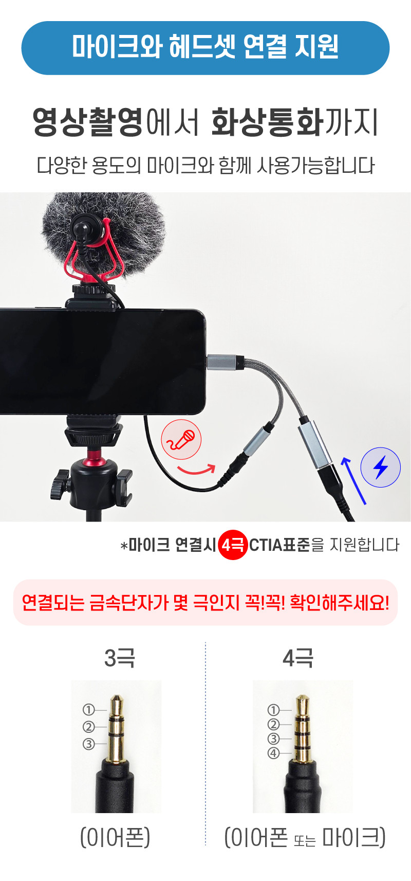 알파믹 C타입 이어폰 마이크 연결 변환 고속 충전 듀얼 젠더 USB Cto3.5 스마트폰 판매처 상세 정보 이미지 3