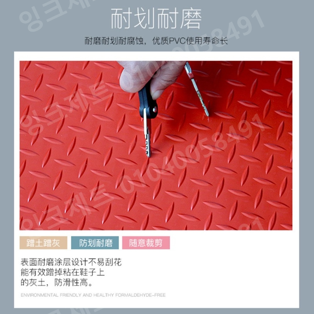 미끄럼방지매트 바닥 고무 대형 논슬립 화장실 산업용 - 상세 이미지 5