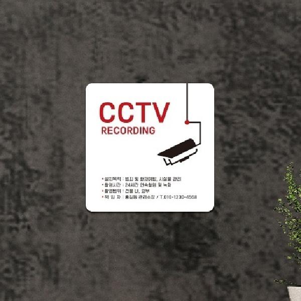 cctv설치안내문 cctv안내판 18x18 화이트 RECORDING - 상세 이미지 2