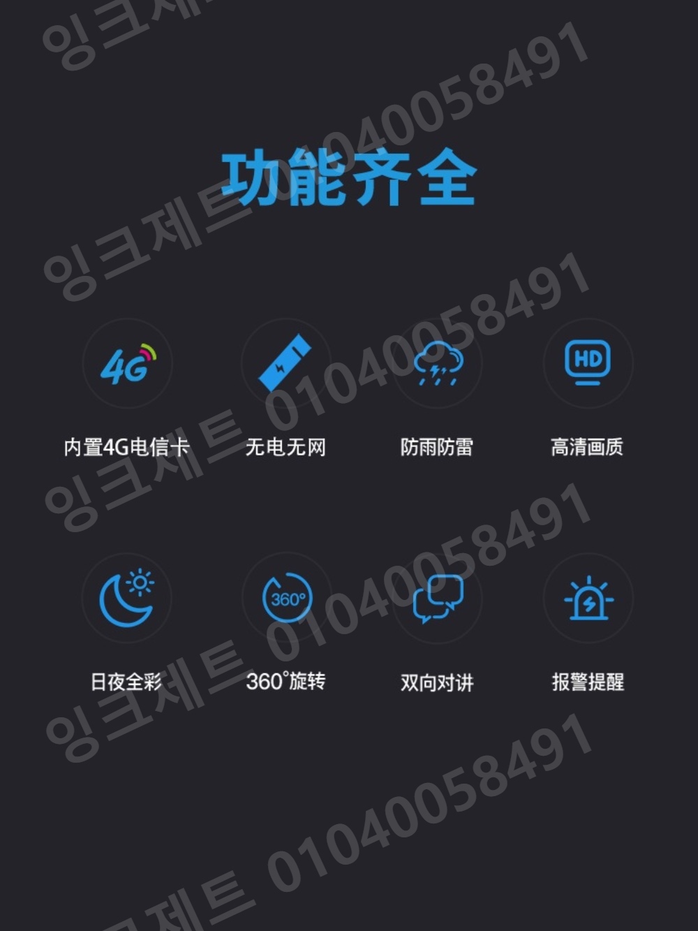 현장 CCTV 이동식 삼각대 삼발이 네트워크 모니터링 - 상세 이미지 4