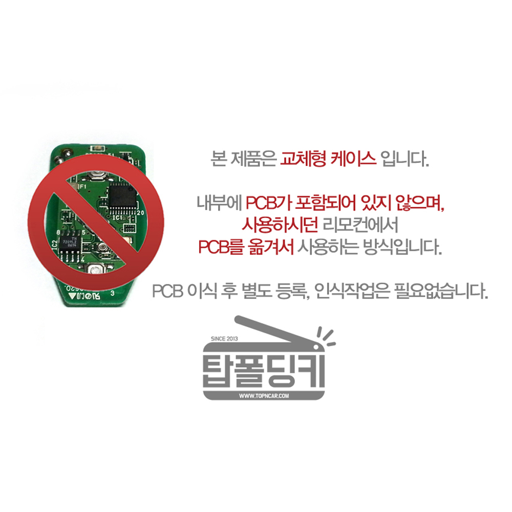 더뉴팰리세이드 5버튼 스마트키 리모컨 교체형 케이스 탑폴딩키 이미지 8