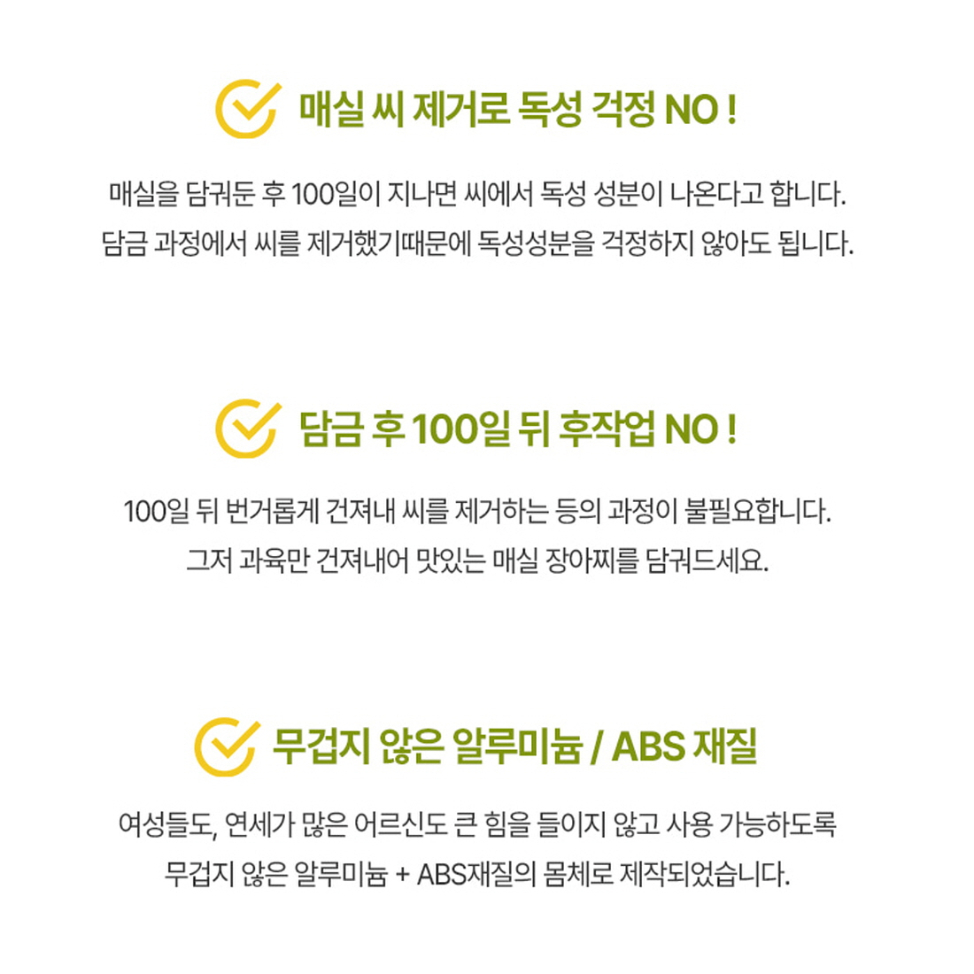 매실 작두 간편한 매실씨 제거기 분리기 망치 국내산 - 상세 이미지 5