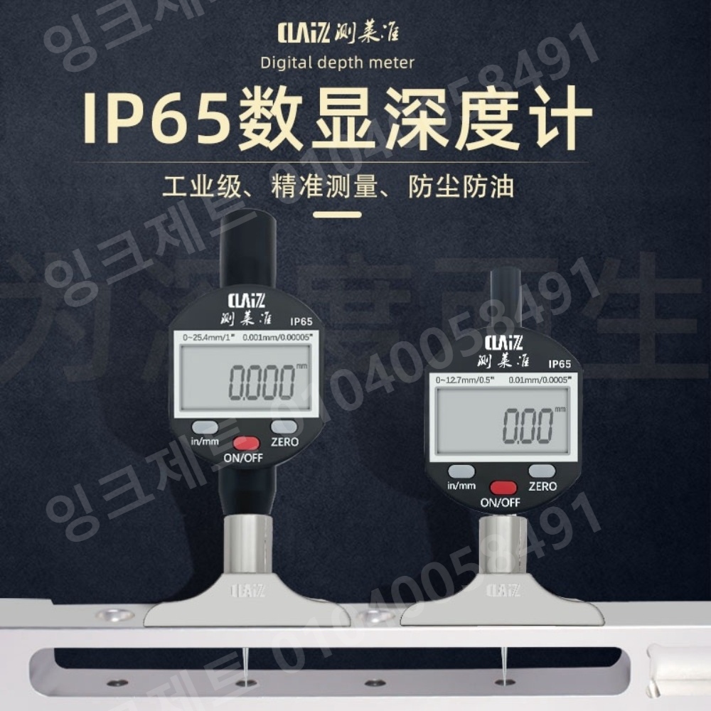 깊이 게이지 단차 측정기 홈 타이어 마모 틈새 구멍 - 상세 이미지 3