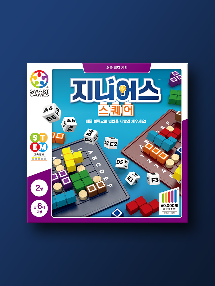 지니어스 스퀘어 보드게임 - 상품 이미지