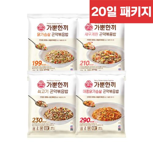 [20일 패키지] 오뚜기 가뿐한끼 곤약볶음밥 10개 (4종 택1)