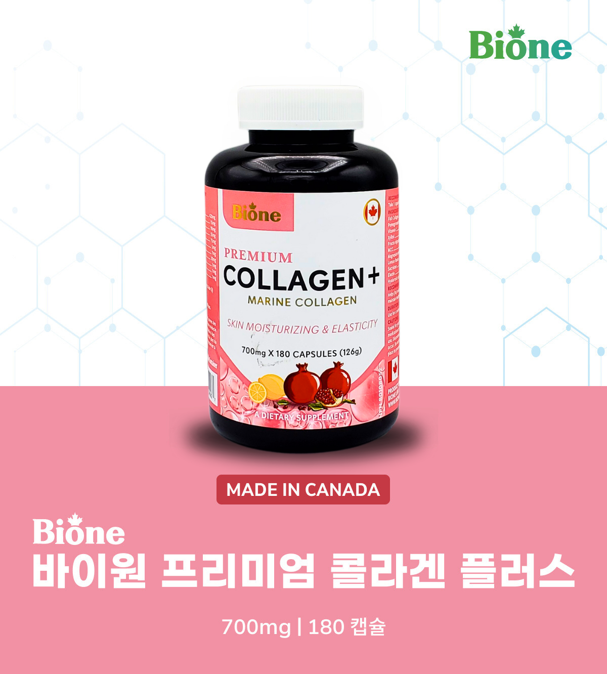바이원 프리미엄 캐나다 저분자 어류 피쉬 마린 콜라겐 플러스 700mg 180캡슐, 1개 - 상세 이미지 4