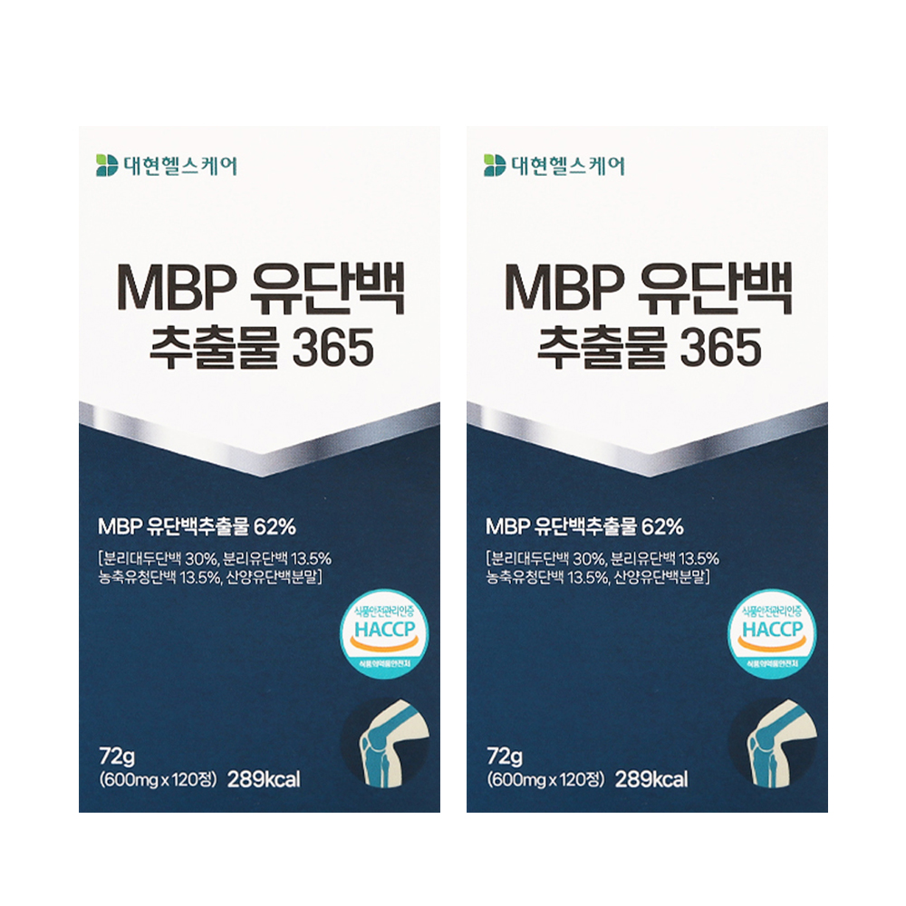 1+1 뼈건강 MBP 뼈엔 엠비피 유단백추출물 대용량 8개월분