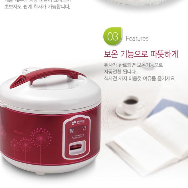 4인용 전기 밥솥 캠핑용 밥솥 3인용 캠핑 밥솥 자취생 자취