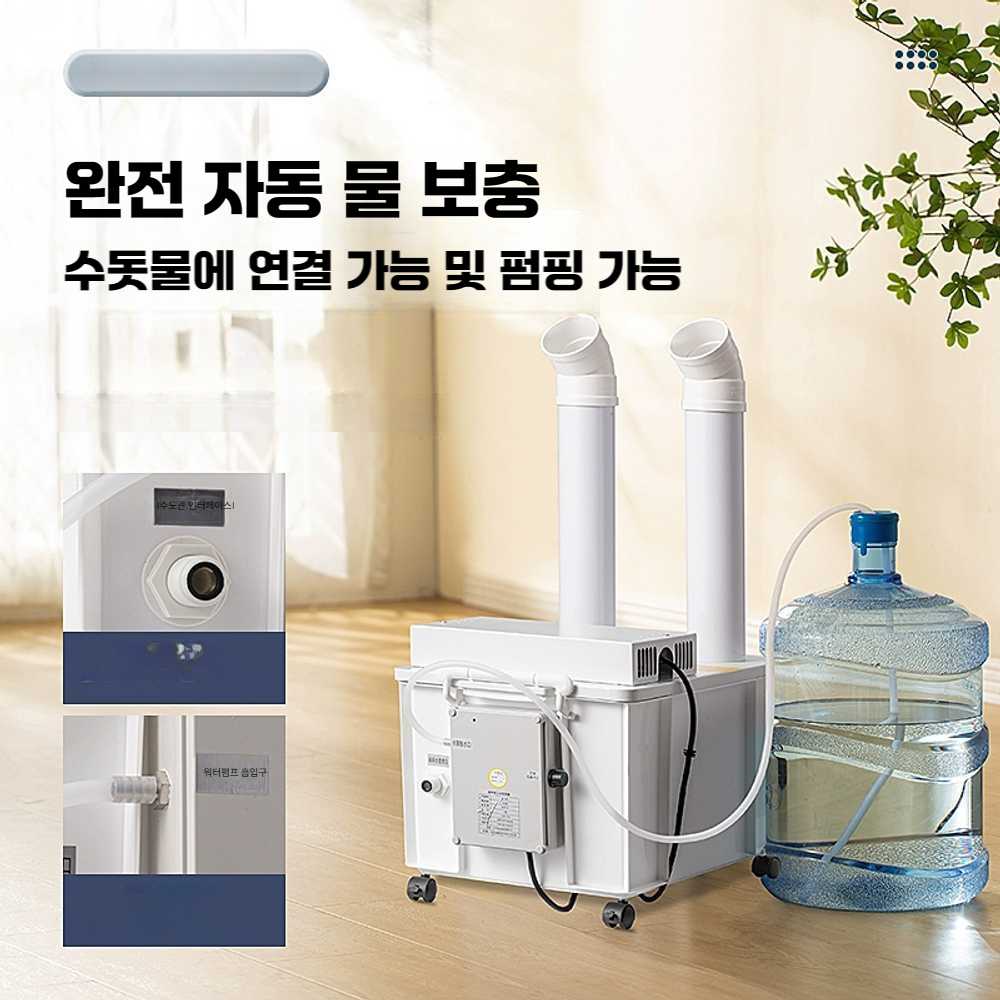 대용량 저온 창고 육모장 공장 공업용 산업용 대형 슈퍼마켓 야채 미스트 용량 6kg (수도관 연결) - 상세 이미지 3