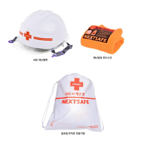 넥스트세이프 재난 헬멧 후드 세트 라이프멧 재난안전 - 상세 이미지 2