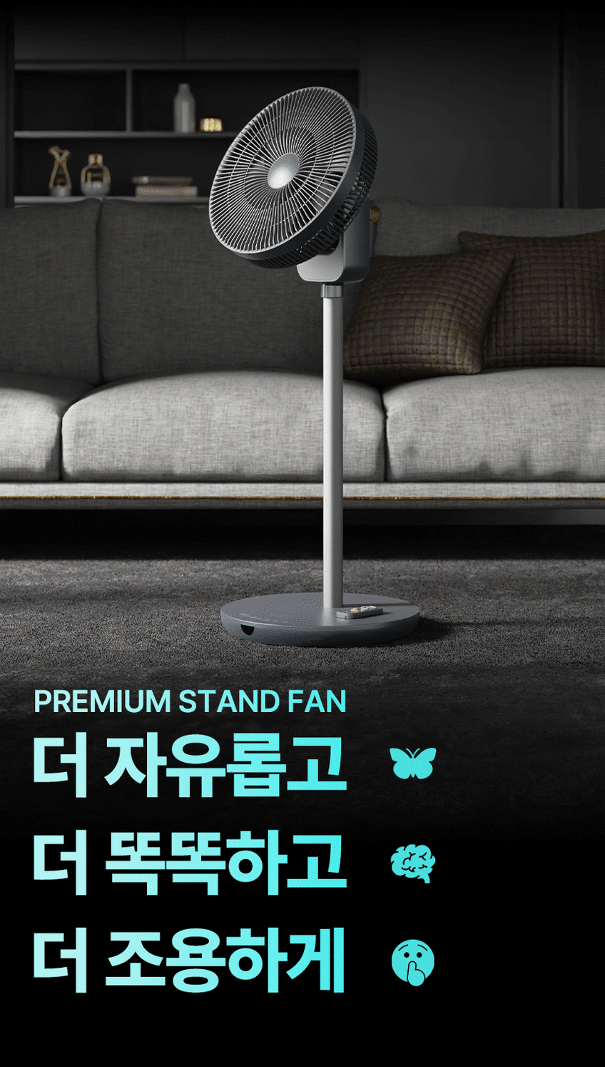 솔러스에어 BLDC선풍기 가정용 스탠드 선풍기 사무실 무소음 판매처 상세 정보 이미지 3