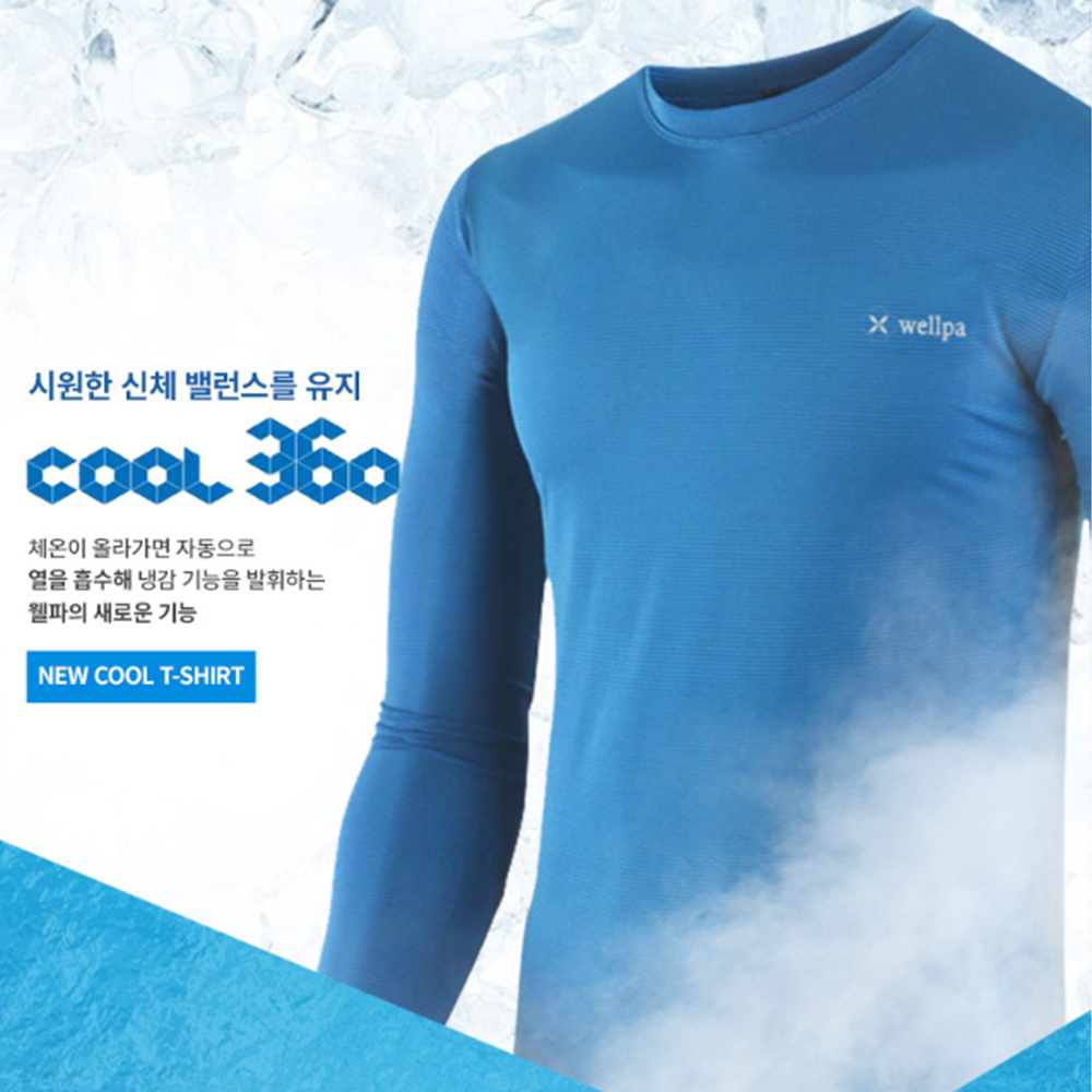 노가다복장 여름작업티 긴팔 냉장고 냉감 쿨링 기능성티셔츠 - 상세 이미지 3