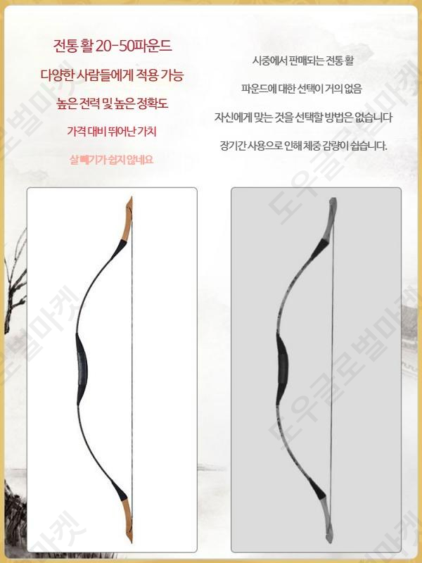 현무궁 국궁용품 개량궁 훈련 화살 전통 활쏘기 - 상세 이미지 4
