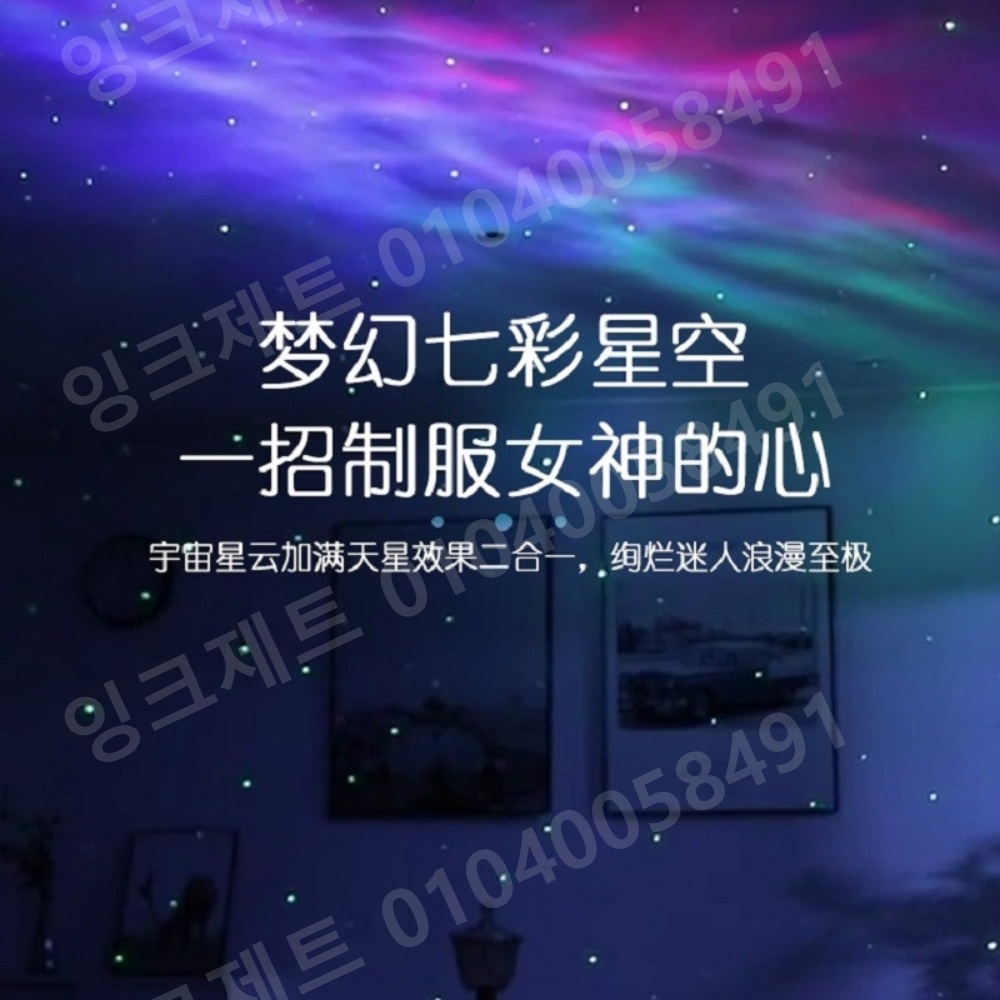 오로라 무드등 별이빛나는 침실 특수 조명 리모컨 수면등 - 상세 이미지 2