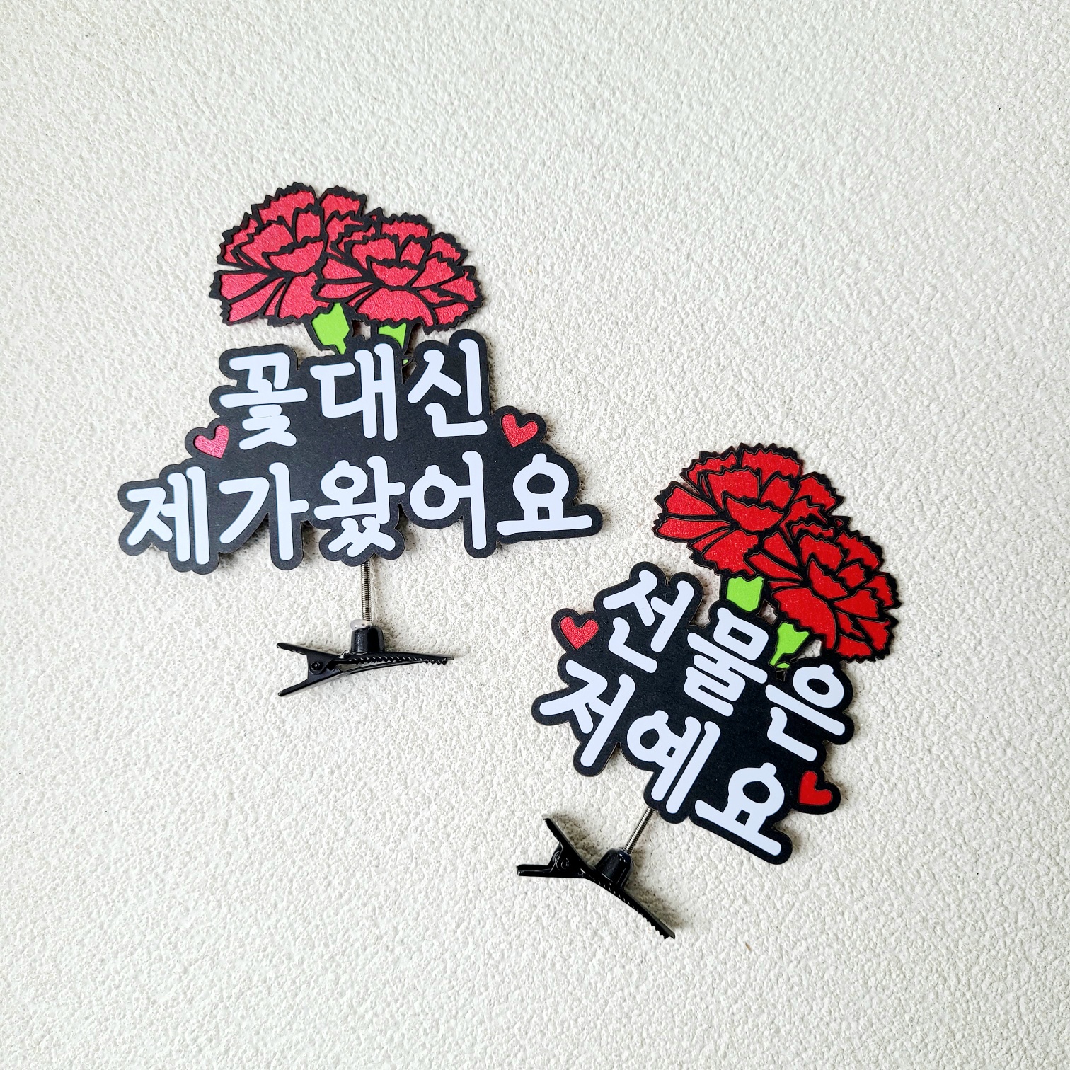어버이날 카네이션 머리띠 머리핀 토퍼 아기 스승의날 부모님 선물 꽃대신 제가 왔어요 - 상세 이미지 3