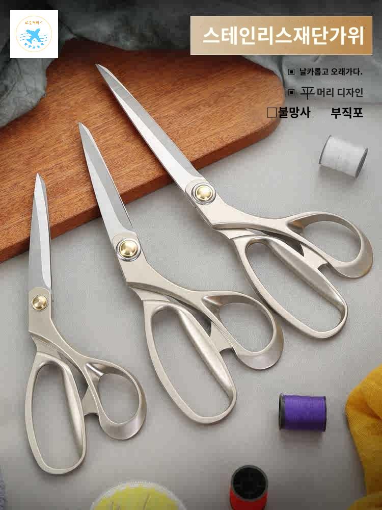 산세이재단가위 액세서리 스틸 자수 종이 바느질 - 상품 이미지