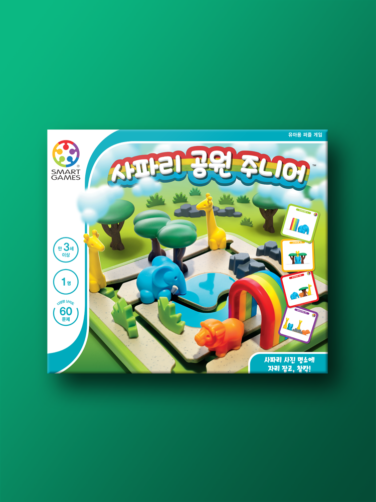 사파리 공원 주니어 보드게임 - 메인 이미지