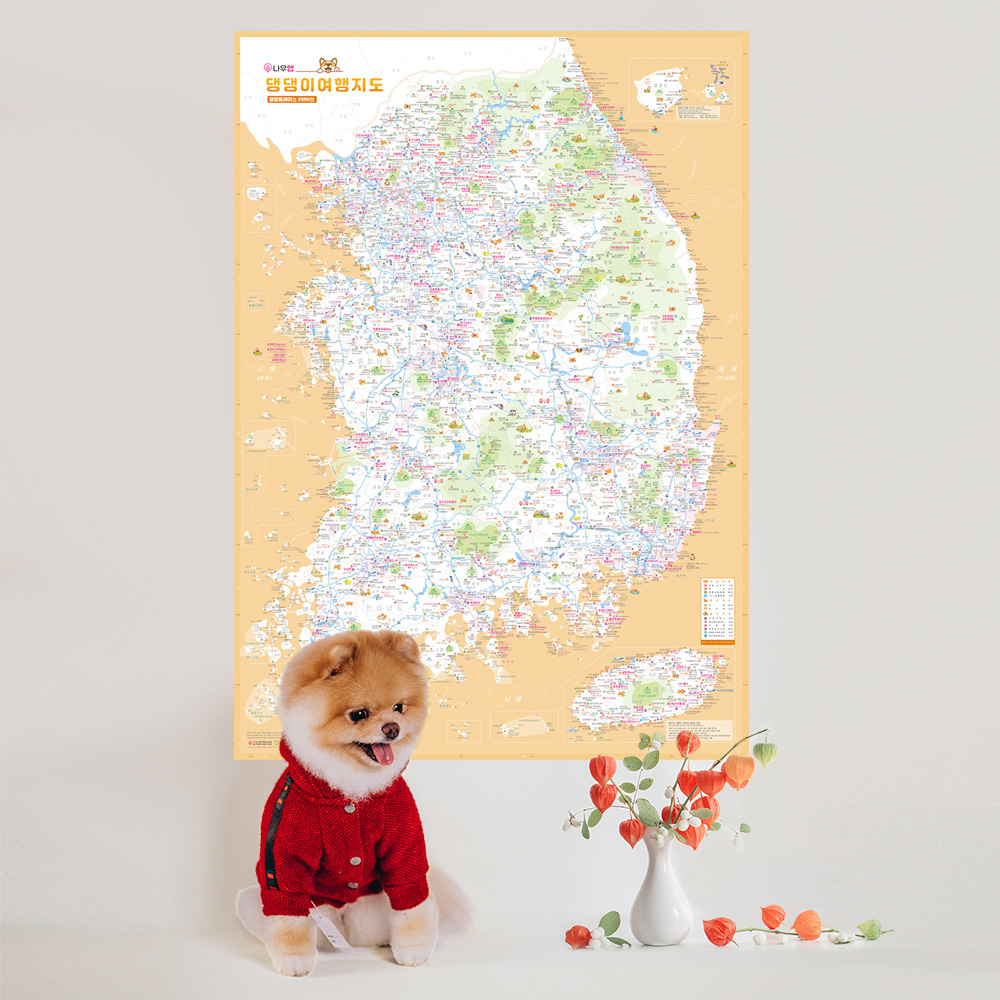 애견 동반 전국 여행 지도 세트 - 우리나라 반려견 국내 대한민국 보기 - 메인 이미지