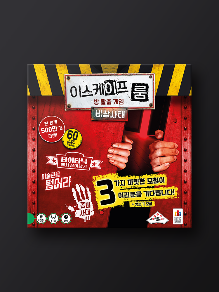 이스케이프 룸 방 탈출 게임: 비상사태 보드게임 - 상품 이미지