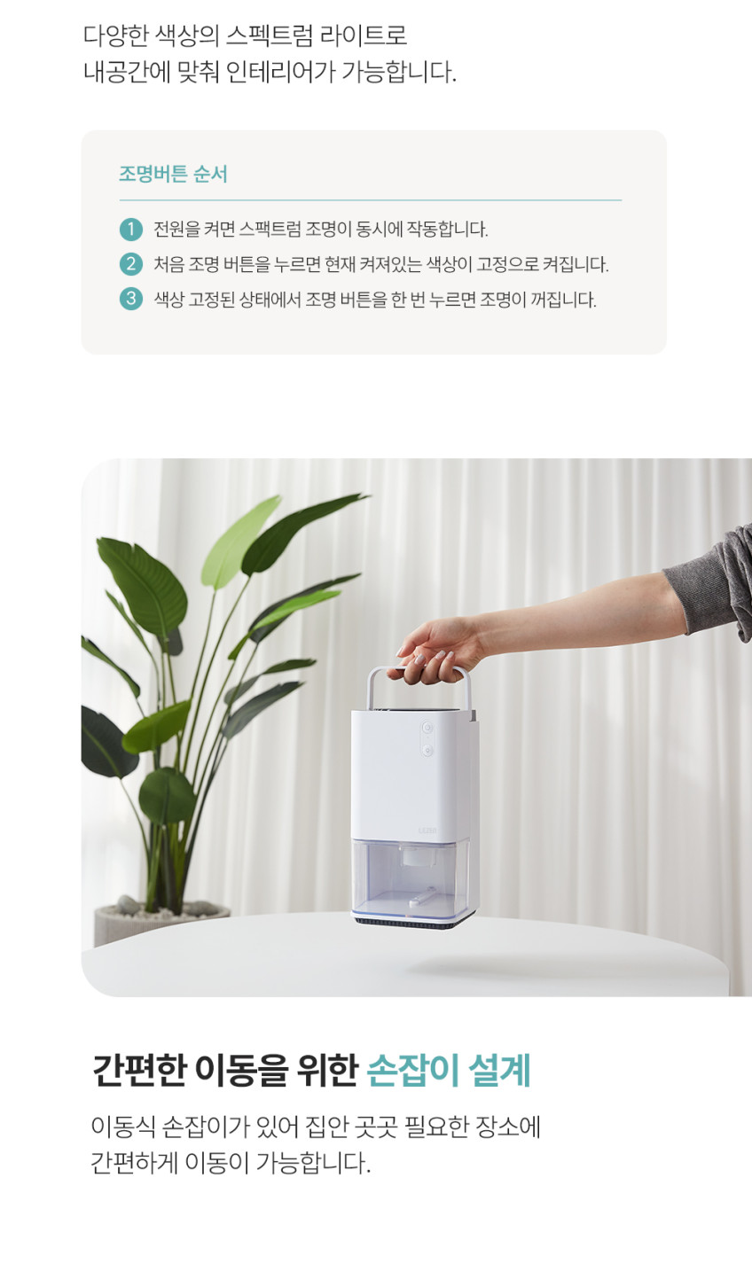 르젠 선물하기 좋은 원룸용 욕실용 귀여운 무드등 제습기 프리미엄 해파필터 LZJ-CMJ3 판매처 상세 정보 이미지 2
