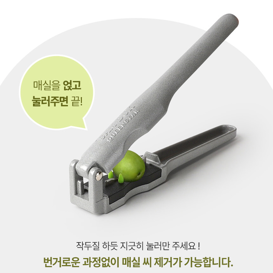 매실 작두 간편한 매실씨 제거기 분리기 망치 국내산 - 상세 이미지 2
