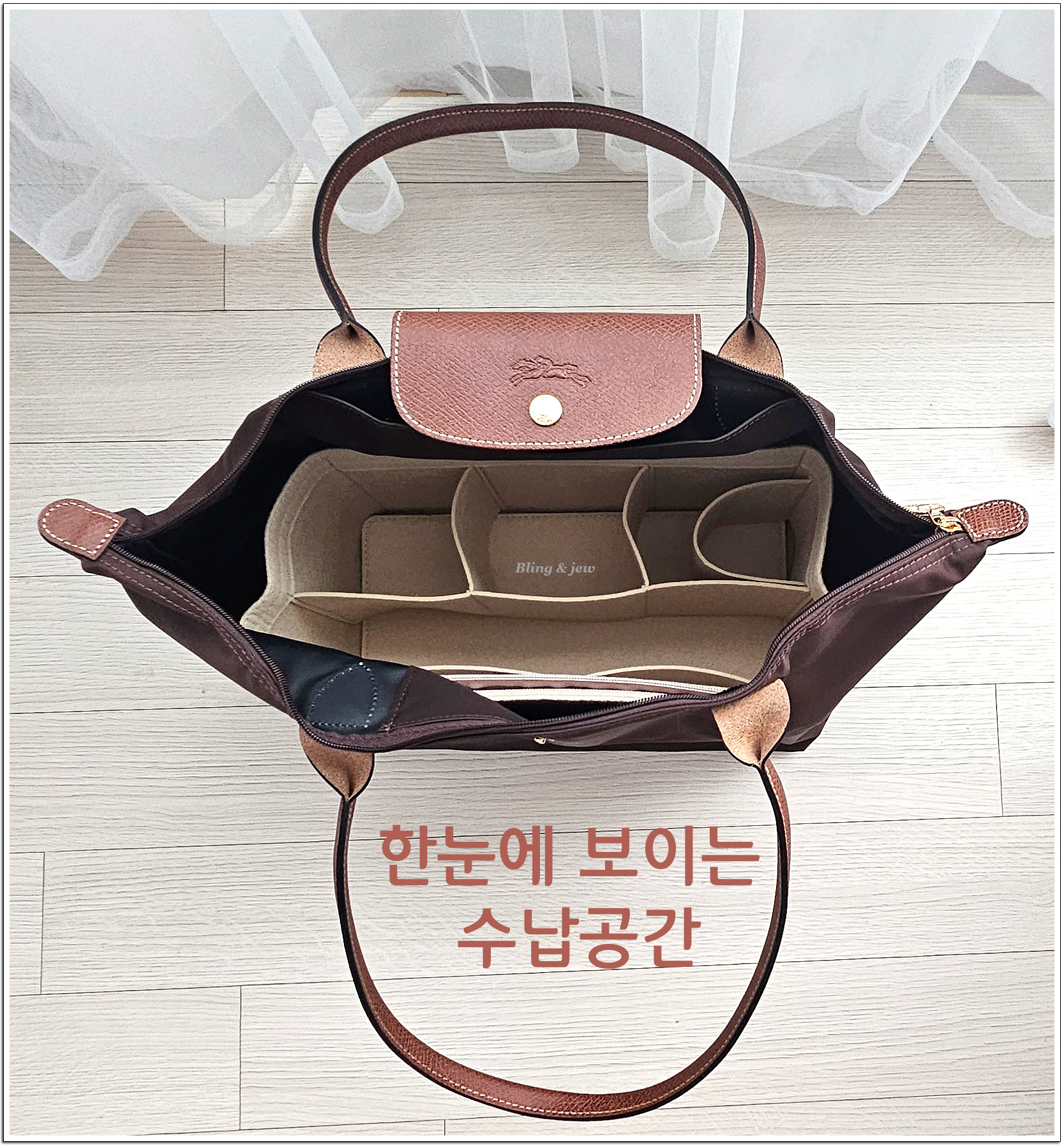 블링앤쥬 롱샴 이너백 르플리아쥬 호환 오리지널 L 라지 숄더백 백인백 이미지 3