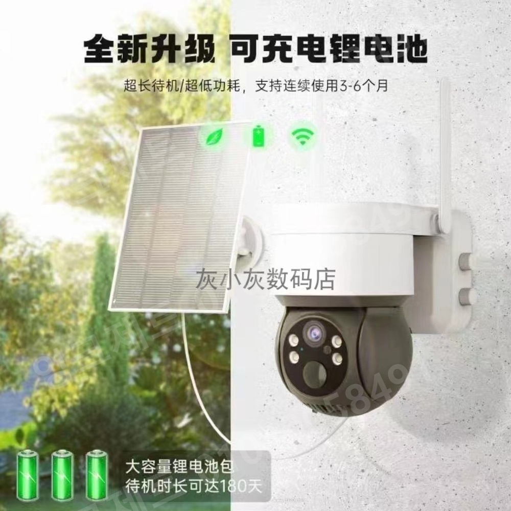 태양광 CCTV 와이파이 무선 고화질 실외용 벽설치 - 상세 이미지 2