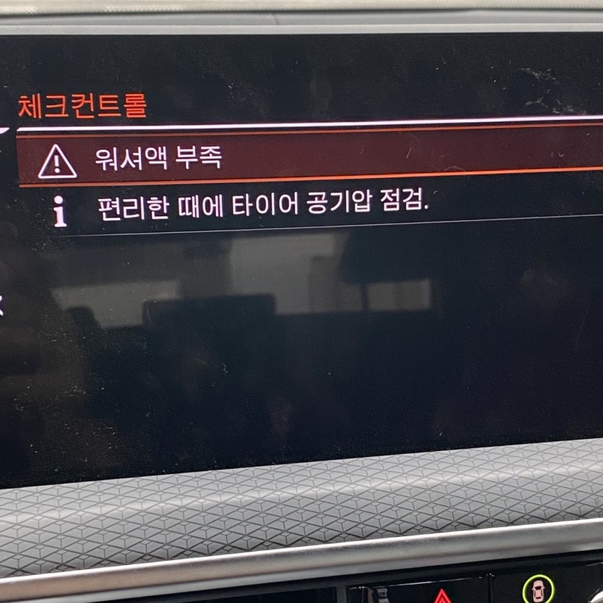 BMW 순정 자동차 사계절 에탄올 워셔액 1.8L 이미지 3
