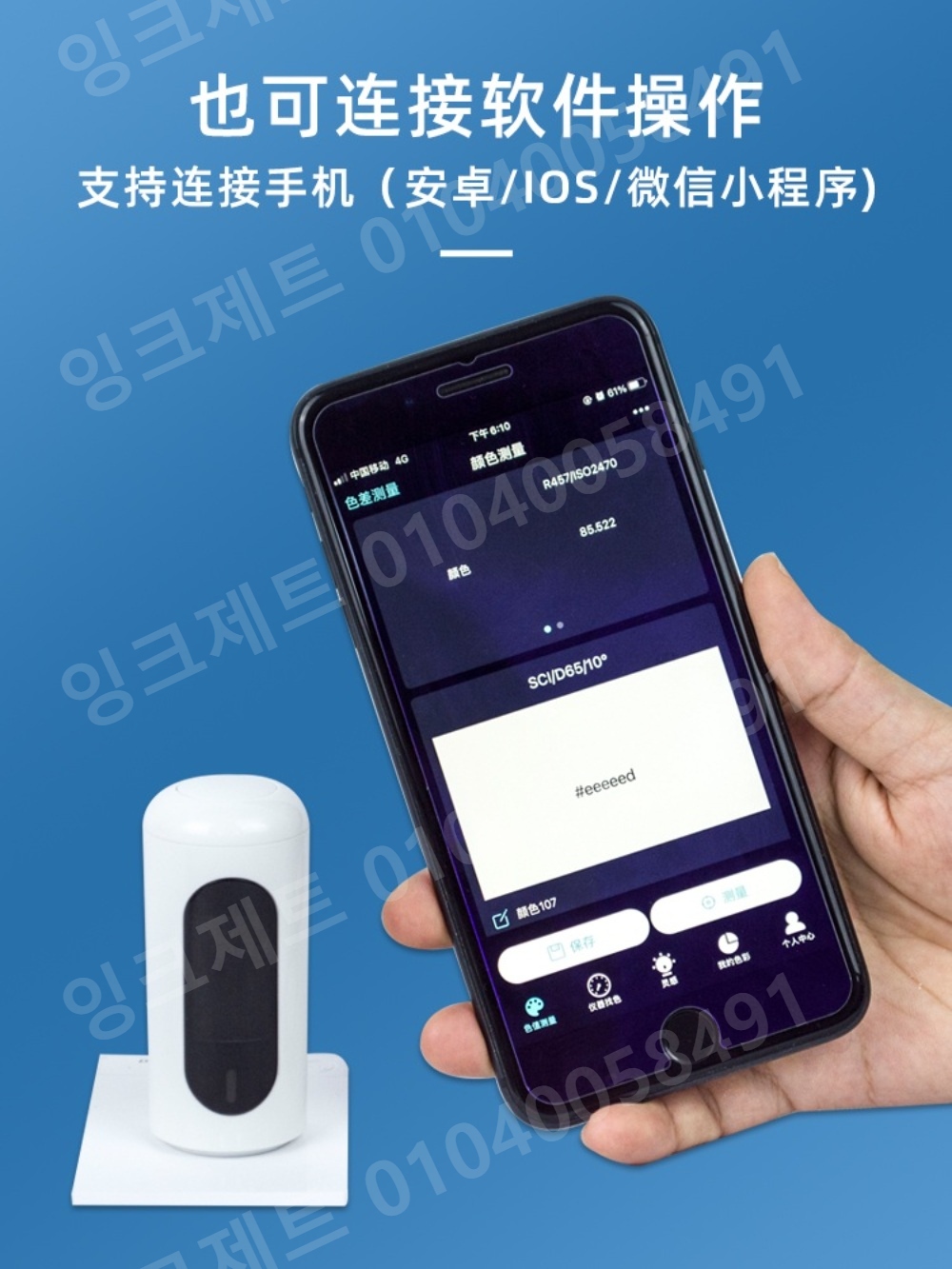 측색기 휴대용 색차계 바리스타 검사 리더기 측정 고정밀 - 상세 이미지 3