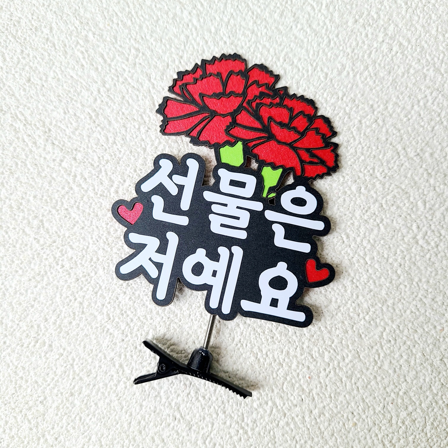 어버이날 카네이션 머리띠 머리핀 토퍼 아기 스승의날 부모님 선물 꽃대신 제가 왔어요 - 상세 이미지 2