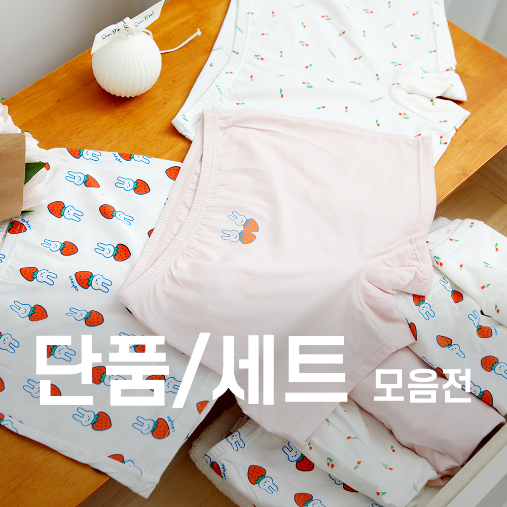 [넾다세일] 레이디안 주니어 속옷 국내산 무형광 60수 면/텐셀/밤부_대나무 여아 드로즈(사각 네모)팬티 세트 - 상품 이미지