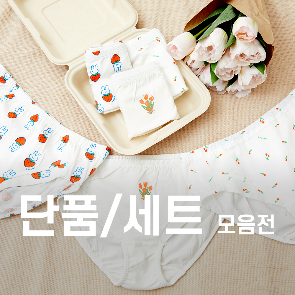 [슈퍼특가] 레이디안 주니어 속옷 국내산 무형광 KC인증 60수 면/텐셀/밤부_대나무 임파선 여아 삼각팬티 세트