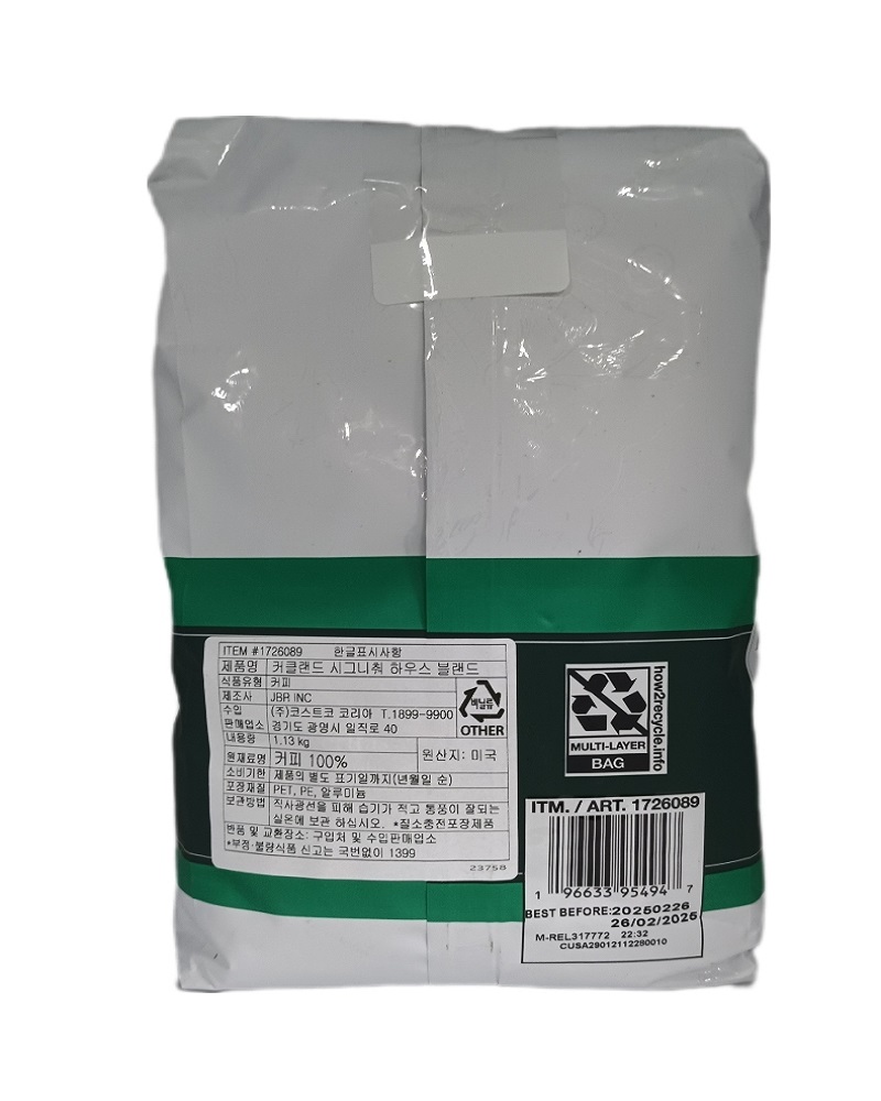 커클랜드 원두커피 하우스블랜드1.13kg : 베베파크